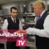 دونالد ترامب يجرب مهام موظفيه يوما كاملا في فندقه بشيكاغو