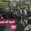 توقف شبه تام للحیاة فی كوریا الجنوبية.. اكتشفوا السبب