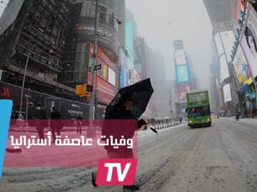 ست وفيات بأزمة قلبية بسبب عاصفة في أستراليا