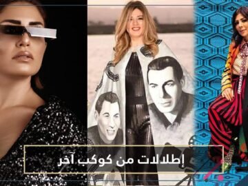 نجوم عرب في إطلالات عجيبة من كوكب آخر: الأخيرة تشبه الدمية البلاستيك ‏