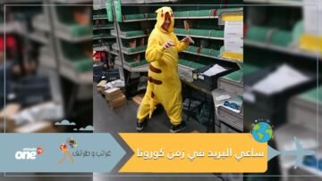 هكذا يرفه ساعي بريد عن البريطانيين المعزولين ببيوتهم