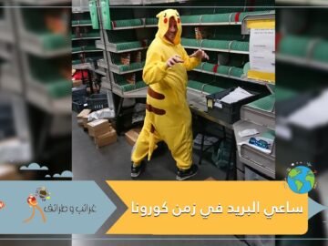 هكذا يرفه ساعي بريد عن البريطانيين المعزولين ببيوتهم