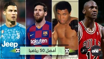 تجاهل مارادونا وبخس ميسي ورونالدو.. تصويت جماهيري لأفضل 50 رياضيا في كل العصور