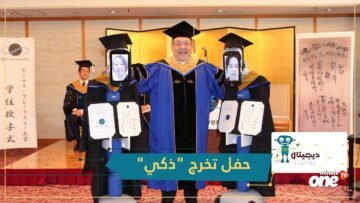شاهد.. حفل تخرج ذكي لطلاب جامعة يابانية بسبب كورونا