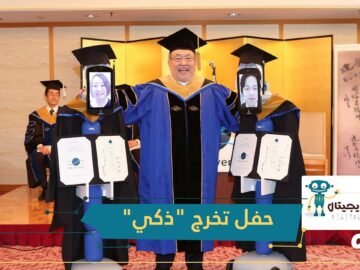 شاهد.. حفل تخرج ذكي لطلاب جامعة يابانية بسبب كورونا