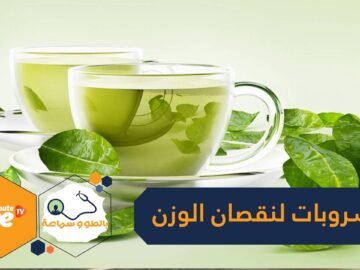 في الحجر الصحي هذه المشروبات تزيد معدلات الحرق وتجنبك زيادة الوزن ‏