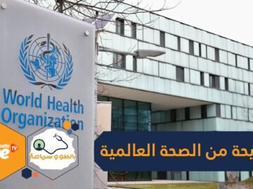 للحفاظ على لياقتك بزمن كورونا.. نصيحة من الصحة العالمية