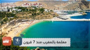 إمرابضن .. معلمة بالمغرب تفوح بعبق التاريخ الإسلامي منذ 7 قرون