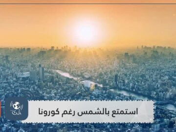 استمتع بالشمس.. هكذا اختارت السويد أن تواجه وباء كورونا