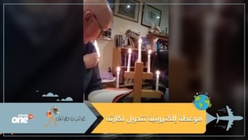 بالفيديو.. موعظة إلكترونية  كادت أن تسبب كارثة
