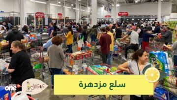 أبرز ستة أشياء ازدهرت مبيعاتها بسبب وباء  كورونا