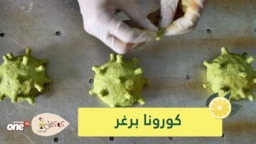 كورونا برغر .. ابتكار فيتنامي لرفع المعنويات