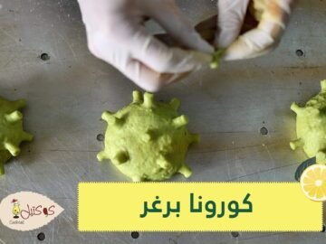 كورونا برغر .. ابتكار فيتنامي لرفع المعنويات