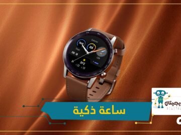 ساعة ذكية من هونور تنافس آبل بهذه الميزة