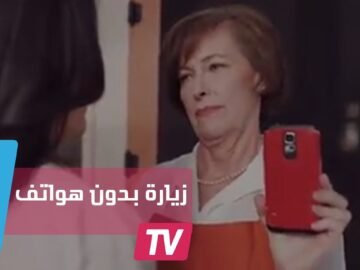 جد وجدة يأخذان هواتف أحفادهما النقالة قبل دخولهم البيت أثناء زيارتهما