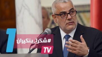 بعد تصريحاته بشأن روسيا.. سوريون وعرب يطلقون هاشتاج #شكرا بنكيران