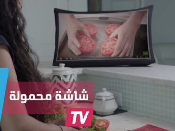آخر صيحات شاشات العرض المحمولة
