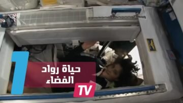 هكذا يعيش موظفو النازا في الفضاء