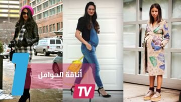 قواعد الإطلالة الأنيقة للمرأة الحامل في الشتاء