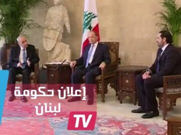 إعلان الحكومة الجديدة في لبنان والحريري: هذه أولوياتنا