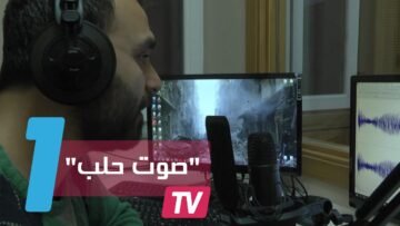 إذاعيون أتراك يطلقون برنامجا مشتركا لتسليط الضوء على مأساة حلب
