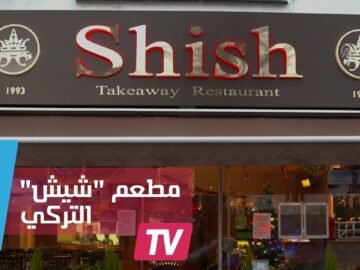 شيش التركي مطعم مسلم يطعم مشردي لندن مجانا ليلة عيد الميلاد كريسماس