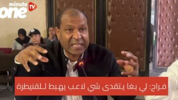 فراح:لي بغا يتقدى شي لاعب يهبط للقنيطرة