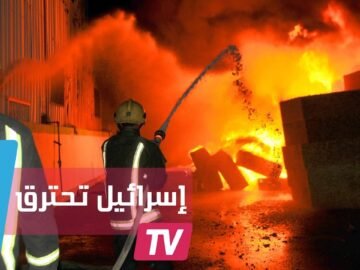 إسرائيل تحترق مرة أخرى.. اندلاع حريق كبير في مصافي البترول