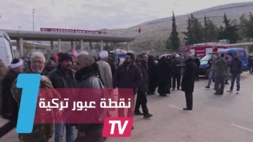 نقطة عبور تركية تتحول إلى مركز لعمليات الإجلاء من حلب