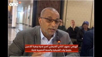 الهيقي: جمهور النادي القنيطري أصبح قدوة وبغينا اللاعبين يكونوا ولاد القنيطرة والمنحة التحفيزية قليلة