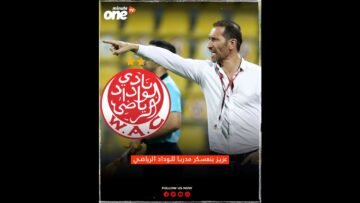 عزيز بنعسكر مدربا للوداد الرياضي
