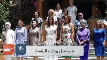 زوجات الرؤساء الأمريكيين في مسلسل على شوتايم  ..فمن هي بطلته الأولى؟