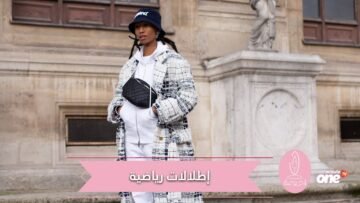 طرق مختلفة لتنسيق الملابس الرياضية لإطلالة أنيقة