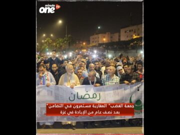 جمعة الغضب المغاربة مستمرون في التضامن بعد نصف عام من الإبادة في غزة