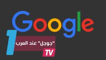 هذه أكثر الموضوعات بحثا على جوجل خلال 2016