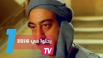 كبارغيبهم الموت في 2016