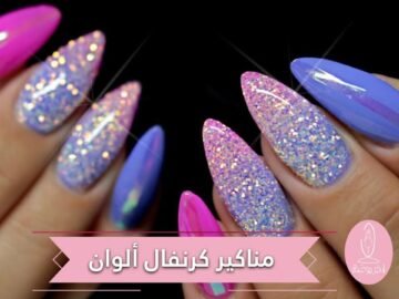 موضة مناكير ربيع 2019 كرنفال ألوان   شاهدي الصور واستلهمي ما يناسبك