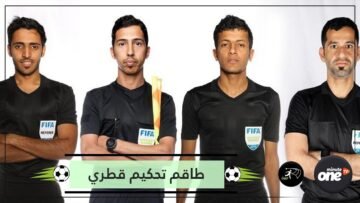 طاقم تحكيم قطري يشارك في كوبا أميركا 2020