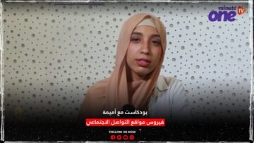 فيروس مواقع التواصل الاجتماعي