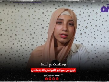 فيروس مواقع التواصل الاجتماعي