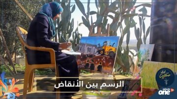 الفلسطينية خديجة بشارات تداعب الفرشاة والألوان بين الأنقاض