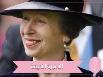 صاحبة التأثير الملكي في الأزياء.. كيف غيرت الأميرة آن أسس الموضة؟