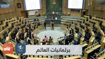 تعرف على نسبة النساء في برلمانات العالم