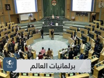 تعرف على نسبة النساء في برلمانات العالم