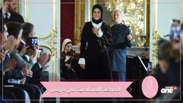 شاهد.. ابنة الرئيس الشيشاني تقدم عرض أزياء للموضة الإسلامية في باريس