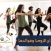 الرقصة الكولومبية التي اجتاحت العالم.. تعرف على القصة الطريفة وراء اختراع الزومبا وفوائدها الكثيرة