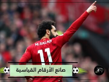 صلاح صانع الأرقام القياسية في ليفربول