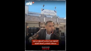 الشنتوف: يجب أن يُحاسب المسؤول عن ضياع مستحقات الجماعة من المحطة الطرقية!