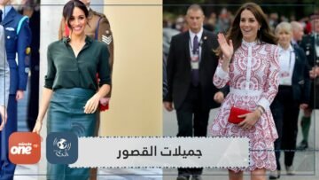 هكذا كان شكل جميلات القصر الملكي قبل أن يصبحن أميرات