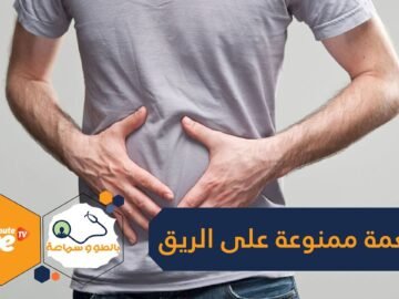 لحياة صحية أفضل.. لا تتناول هذه الأطعمة على معدة فارغة